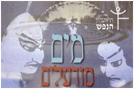 מים מורעלים