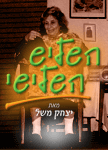 השלישי השלישי